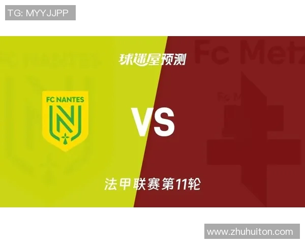 斯特拉斯堡与南特的精彩对决揭示法甲新赛季的竞争格局与球队实力分析